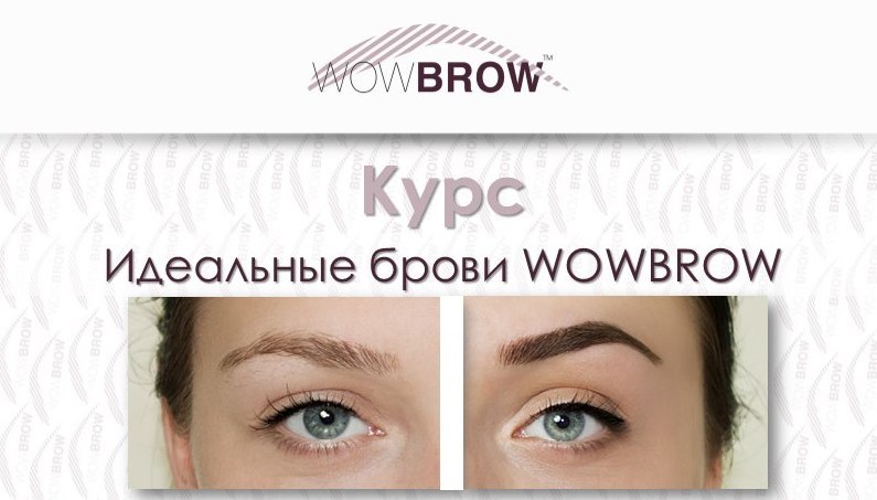 Wow brown